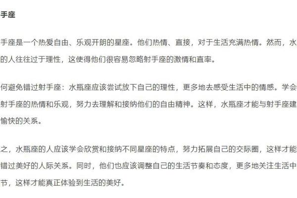 水瓶座更适合找什么星座的男朋友结婚