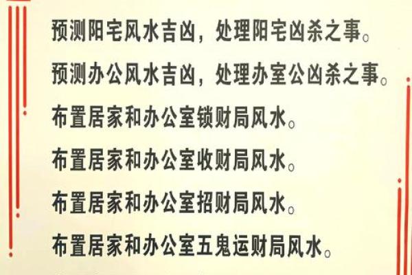 生活风水知识，这些知识要熟悉