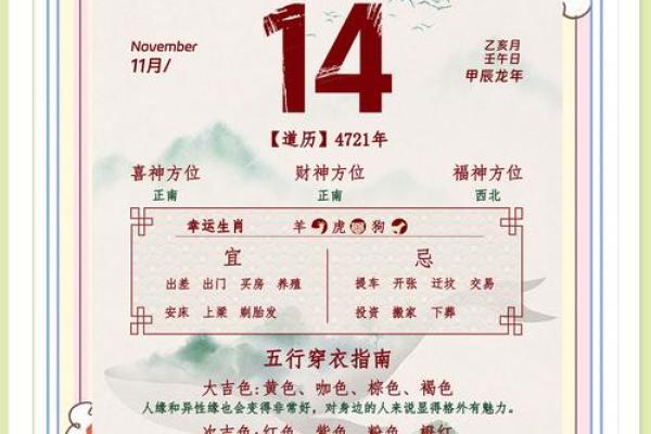 2024年10月19日（农历九月十七）丙辰日 黄历宜忌