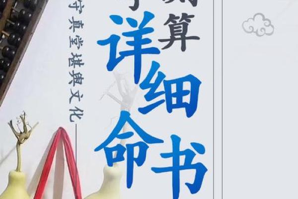 如何改变自己的八字命运