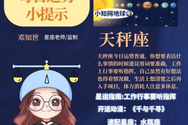 三月十七星座运势