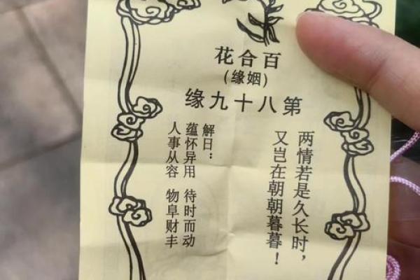 不知其人视其友姻缘 月老灵签不知其人视其友？