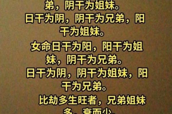 容易兄弟不和的八字是怎么样的？