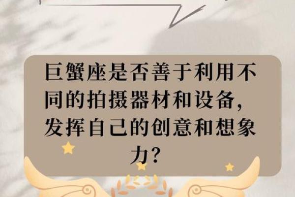 巨蟹座最怕哪三个星座的人