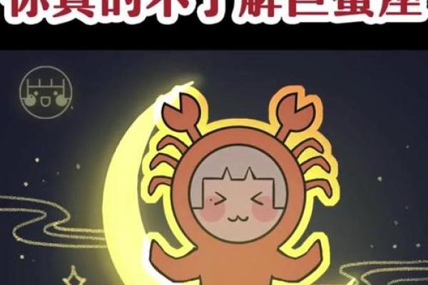 巨蟹座最怕哪三个星座的人