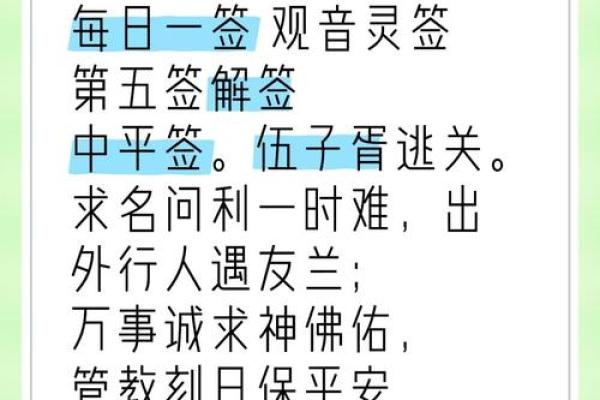 观音灵签15故事二