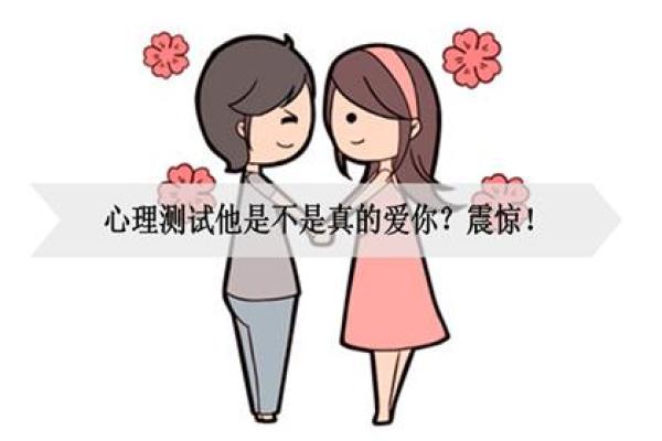 如何辨别这些星座男是想睡你还是真的爱你