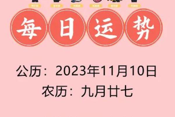 星座运势查询11yue7