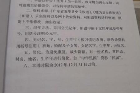 上官姓氏的家谱记载和字辈排行-姓名学-华易算命网姓名