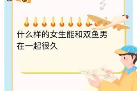 双子女能吸引双鱼吗星座男