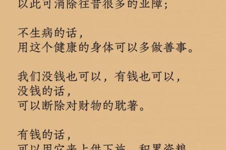 种生基之吉日法则 不同诉求吉日不同 天赦日百无禁忌
