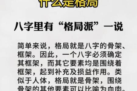八字润下格