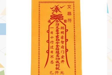 文昌灵签第36签