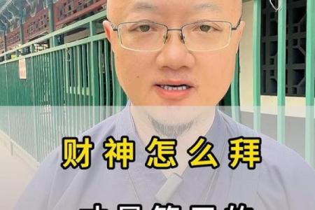 女人为什么不能拜财神有哪些忌讳