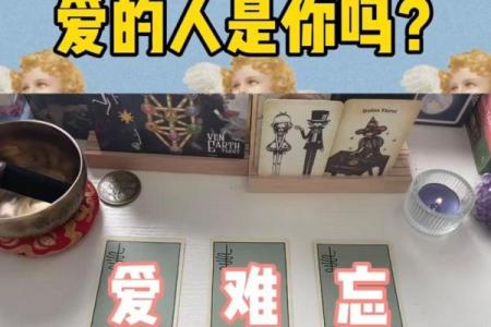 塔罗测试他爱过我吗
