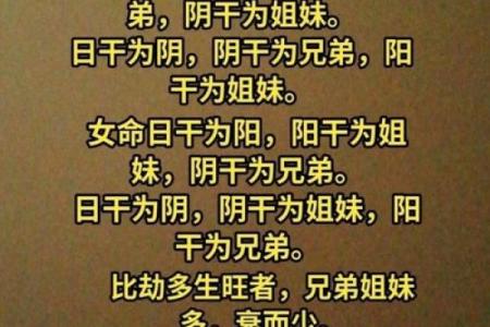 容易兄弟不和的八字是怎么样的？