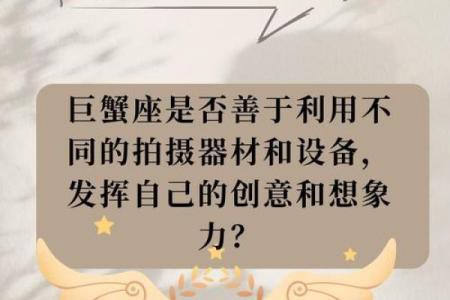 巨蟹座最怕哪三个星座的人