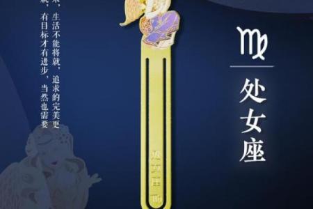 十二星座古风版书签怎么做