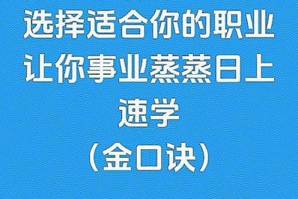 怎样从八字看工作 如何从八字看职业