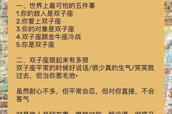 双子女和哪对星座最配