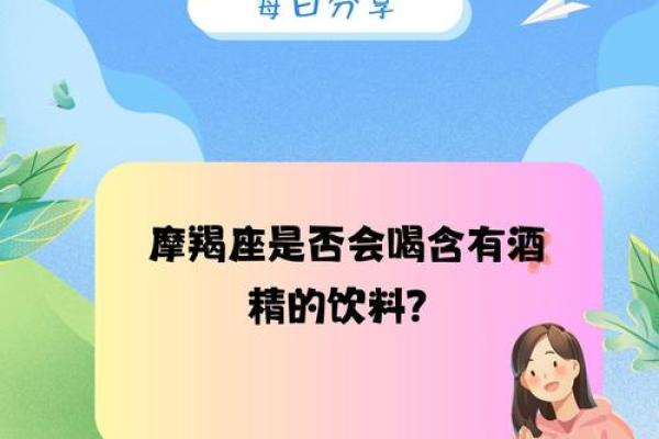 摩羯座是最讨厌的星座吗
