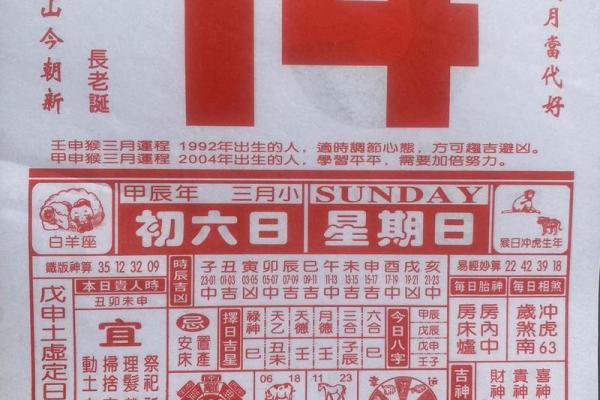 7月10号诸事宜忌老黄历！