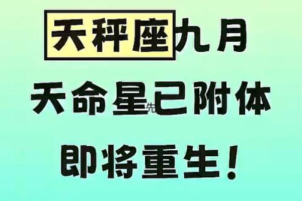 生日命运：九月二十五是什么星座？