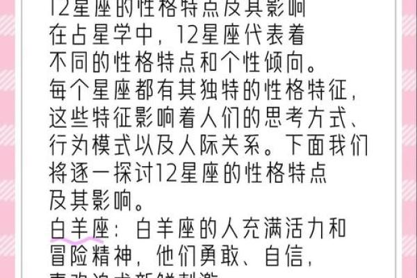 星座解说金牛座女生身材好吗图片