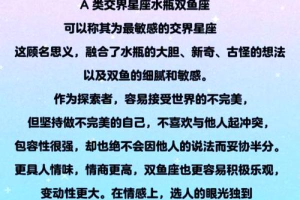 双鱼女最讨厌哪个星座的男生