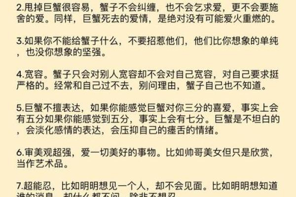 巨蟹座最适合女朋友是什么星座