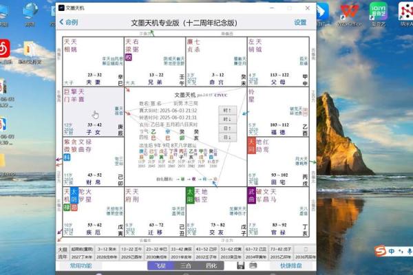 紫薇斗数贴吧