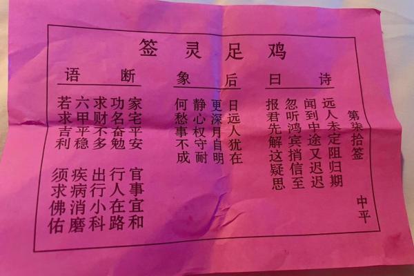 方岩灵签解签第九十七签