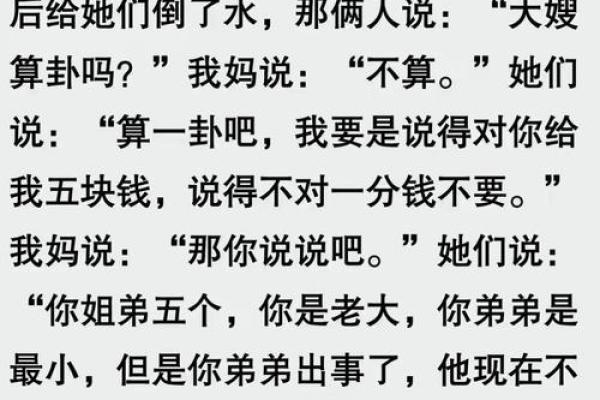 怎么给人算命夸别人