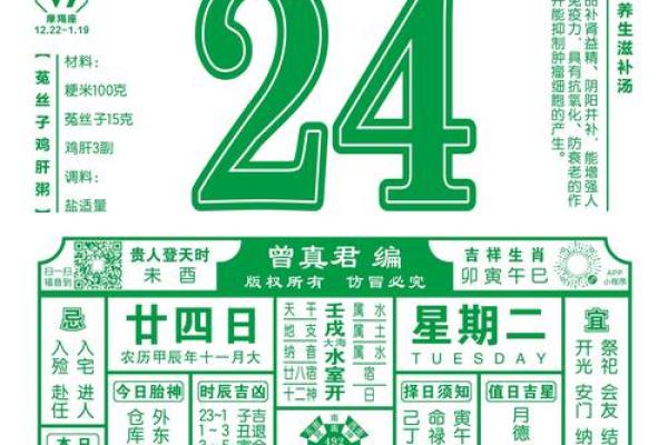 万年历-牛年2024年农历四月入宅吉日与财神方位