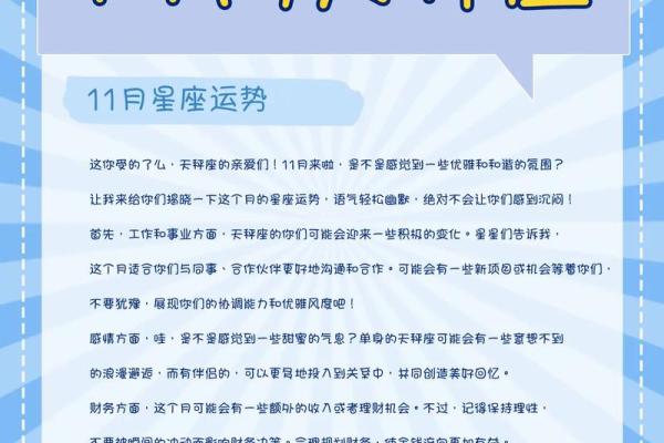 98年天秤座星座运势排名