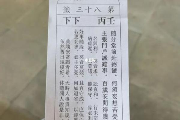 下签灵签