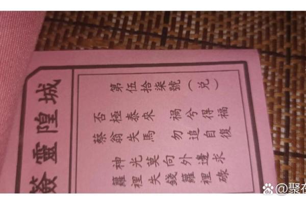 下签灵签