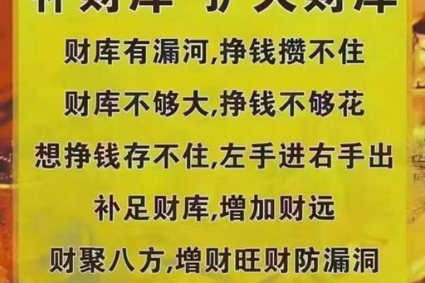 免费八字在线查财库，财库不好就要补