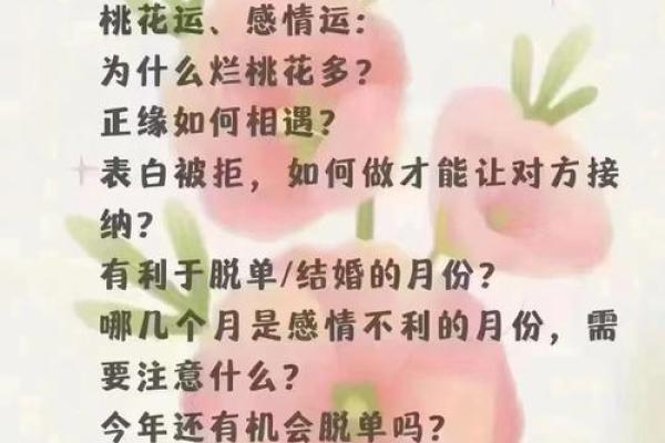 一个小题目测试近时间桃花运
