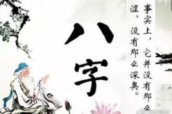宝宝八字好