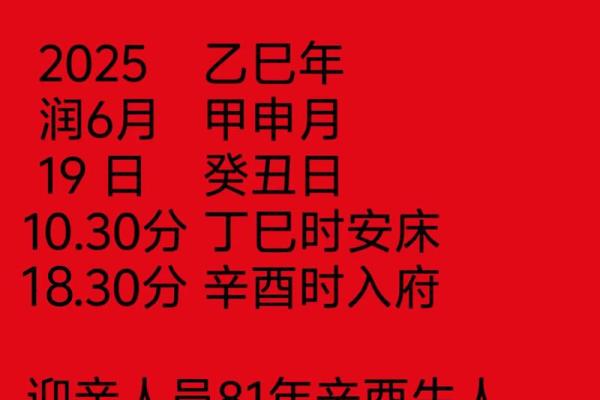如何选择正确的结婚吉日？因人而异
