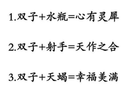 双子女和哪对星座最配