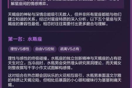 女孩说星座不配怎么办