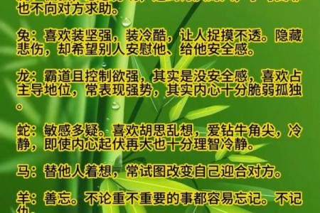 八字里养