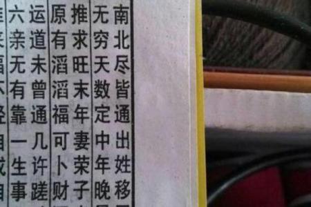 八字里有命挣没命花啥意思