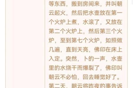 吴签什么鬼,观音灵签前世注定好姻缘