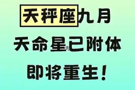 生日命运：九月二十五是什么星座？