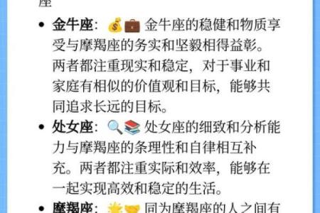 星座射手和摩羯配吗女