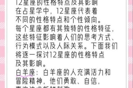 星座解说金牛座女生身材好吗图片