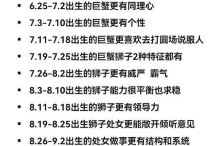 同年同月不同星座合适吗